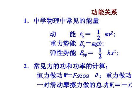 e=mv2是什么物理公式