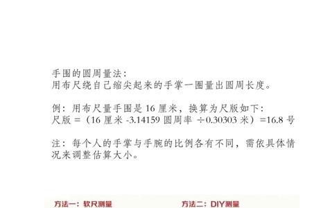 两岁宝宝手围多少