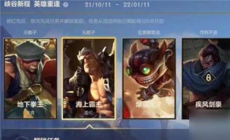 lol手游每周一更新多久才能有排名