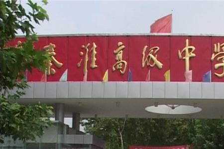 秦淮区初中五校联考哪五校
