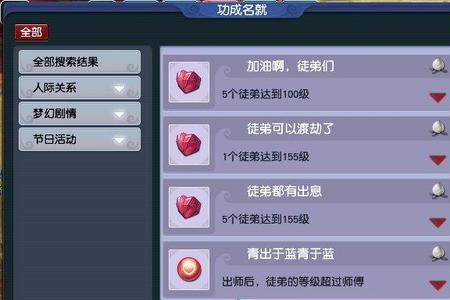 师徒任务可以两个徒弟一起刷吗