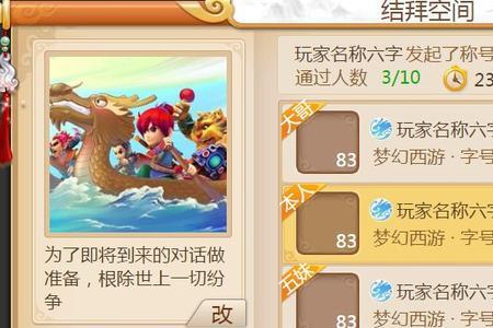 梦幻西游跨服时间锁要多久