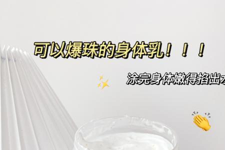 牛奶肌是什么