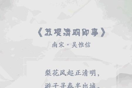 清明古诗中的何处是什么意思