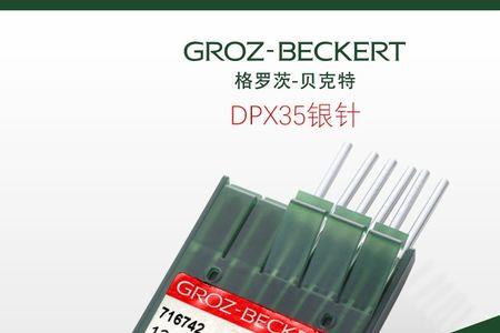 相思扣35针合适吗