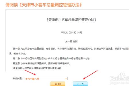 天津摇号满60期人多吗