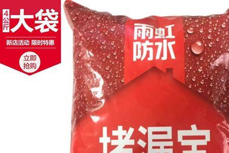 雨虹堵漏宝加水比例
