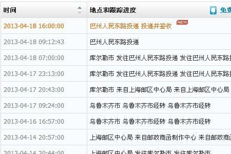 邮政快递查询显示暂无快递信息