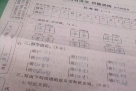 粗粗的反义词是什么
