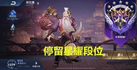 王者荣耀星耀以上有多少人