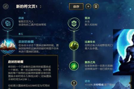 lol复活甲可以使用召唤师技能吗