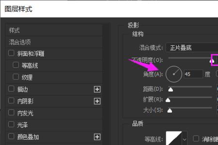 ps添加投影别的图层也变了