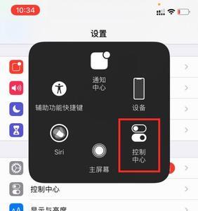 苹果通话音频怎么关闭