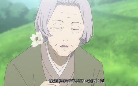 夏目友人帐时雨真名