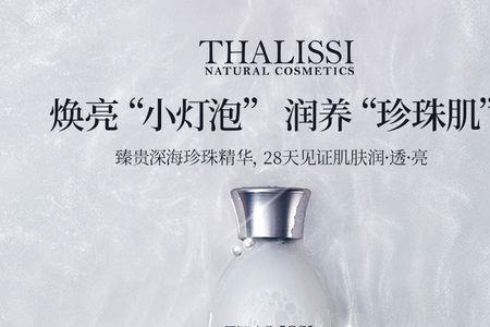 精华水和焕颜乳有区别吗