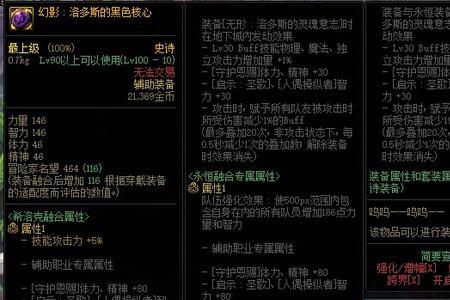 dnf暗夜之狂气怎么得