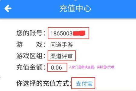 苹果手机怎么用话费充点券