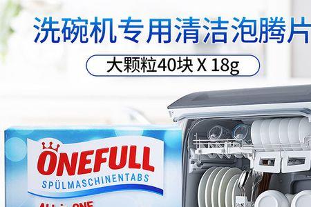 洗碗机亮碟剂灯一直亮