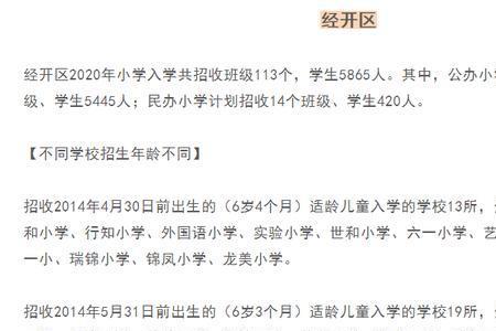 幼升小摇中了可以不去吗