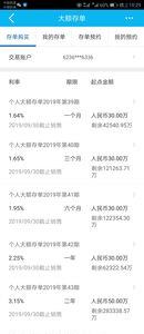 建行存5万一年利息