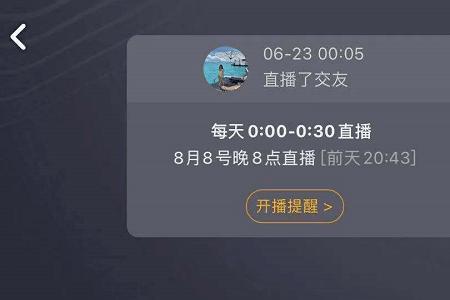 主播上麦要给费用吗