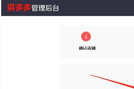 拼多多不登录无法浏览