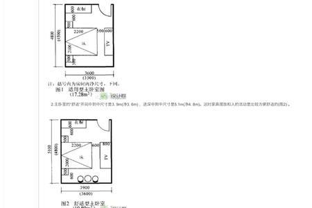 标间房间长宽是多少