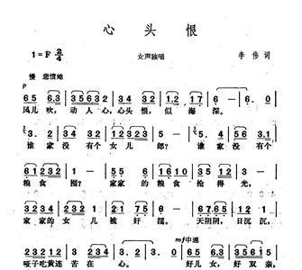 烽火情恨片尾曲原唱