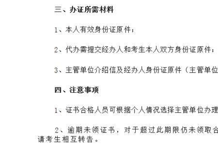 初级会计证书怎么申请邮寄