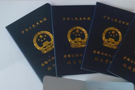 西安货运资格证卡片需要年审吗