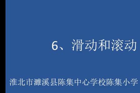 滑动机制是什么意思