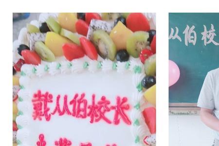 校长退休祝福语怎么写