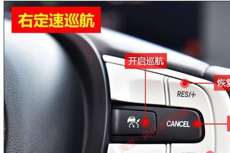 欧卡2定速巡航怎么开