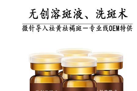 无水配方的溶斑油好用吗