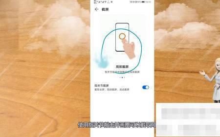 华为pot-aloo怎么截屏