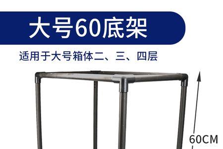 周转箱过滤架子高度