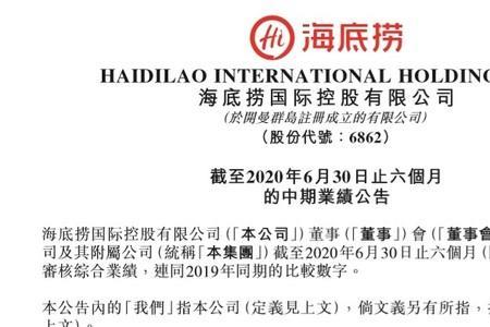 海底捞怎么查看消费历史