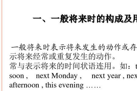 play的将来时