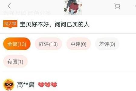 淘宝买家评价说有霉味怎么回评