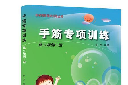 挑手劲是什么意思