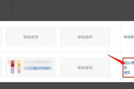 拼多多上架后还能再添加尺寸么