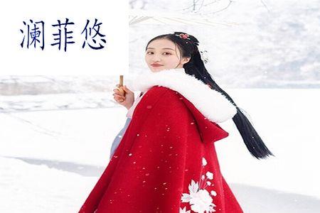 霞谷的红色斗篷怎么兑换