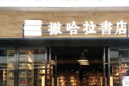 借阅书店如何经营