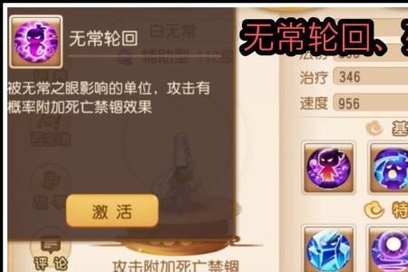 梦幻西游白无常是什么宝宝