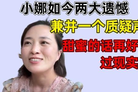 虽有遗憾但亦无憾是什么意思