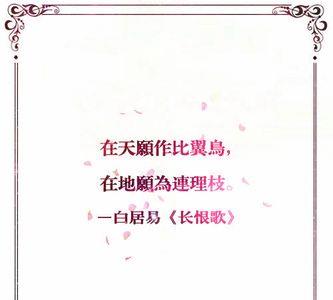 一河之隔的爱情诗句