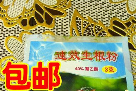 生根粉和生根液的区别