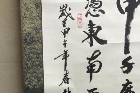 2015年3月书法落款怎么写