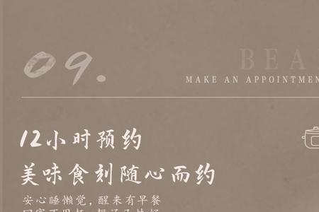 小熊电砂锅怎样使用预约
