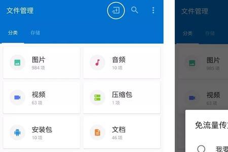 五一闪传怎么用